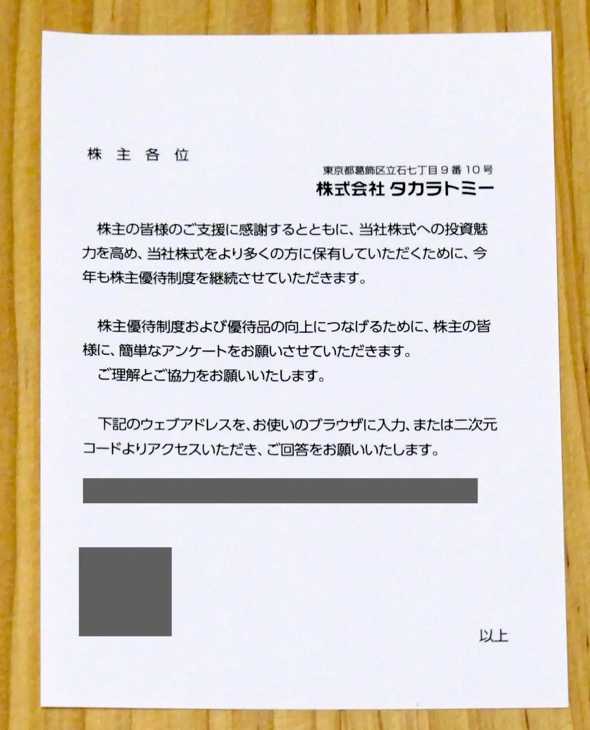 説明紙