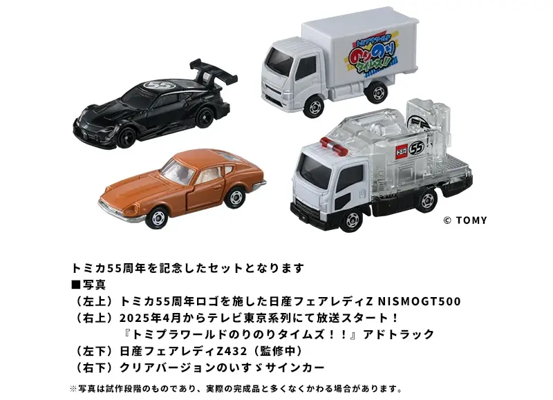 公式画像
