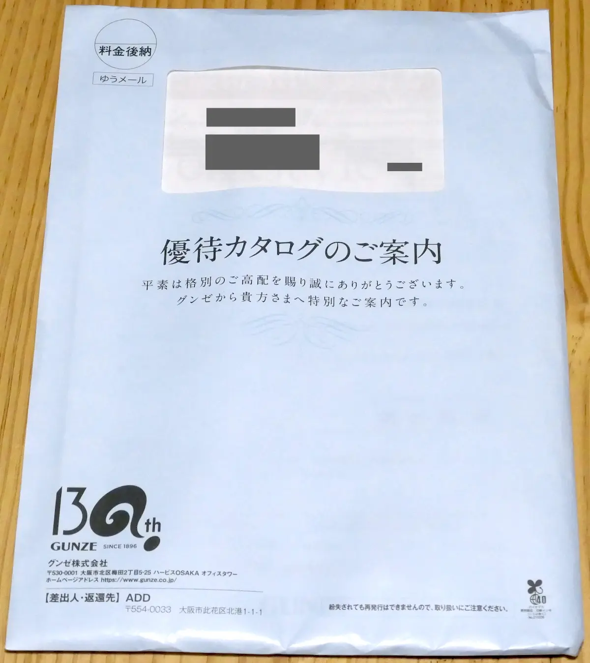 封筒