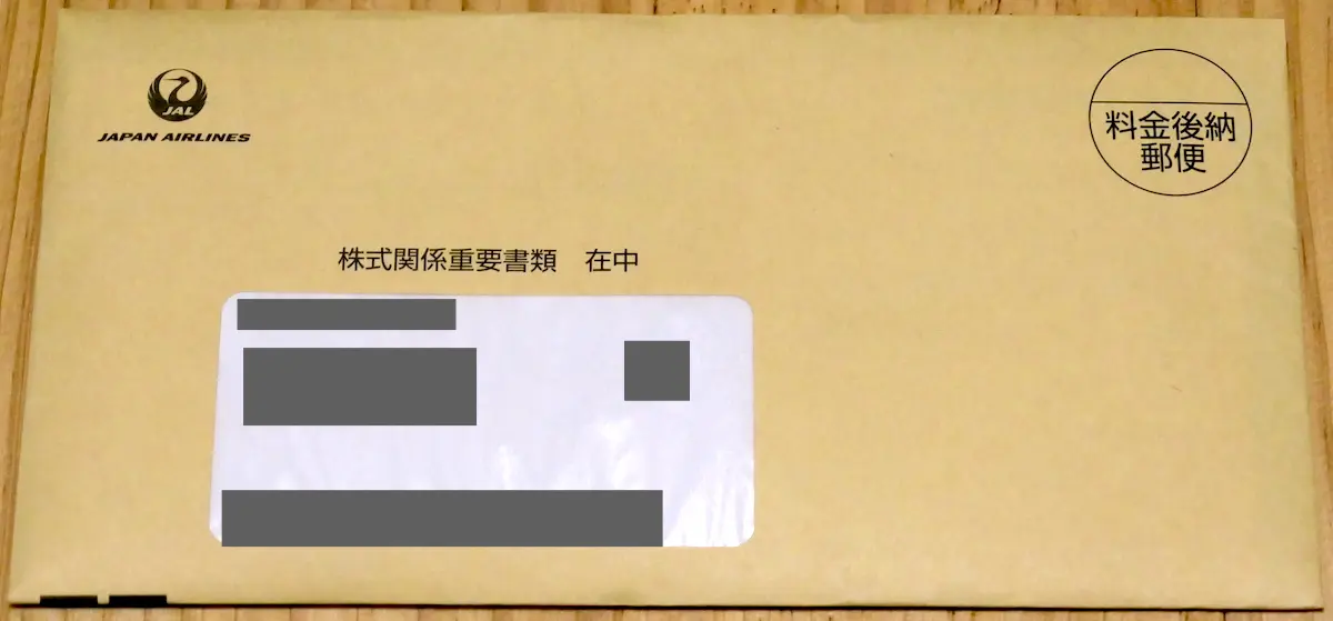 封筒