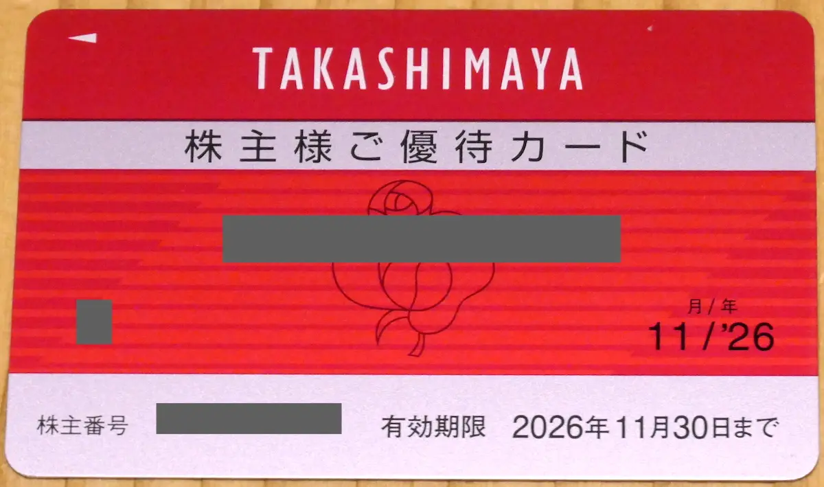 優待カード(表)