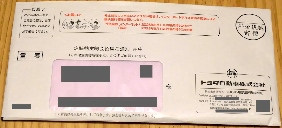 封筒