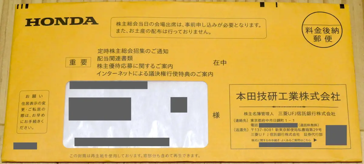 封筒