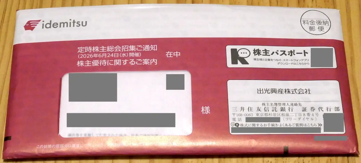 封筒