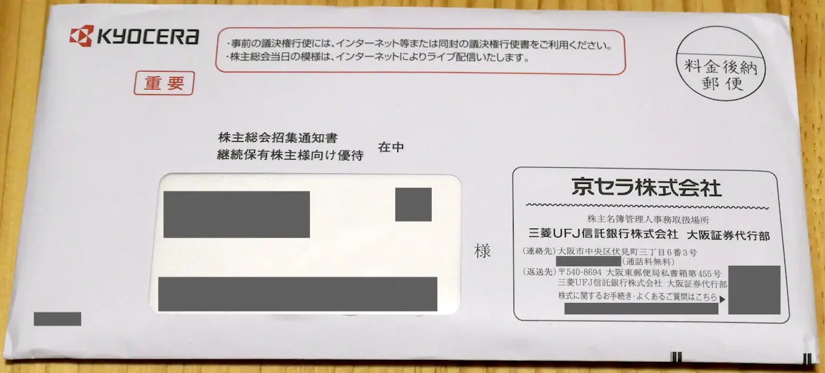 封筒