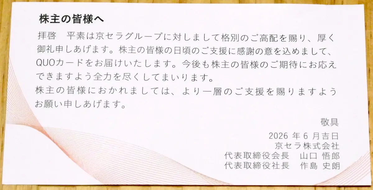 お便り