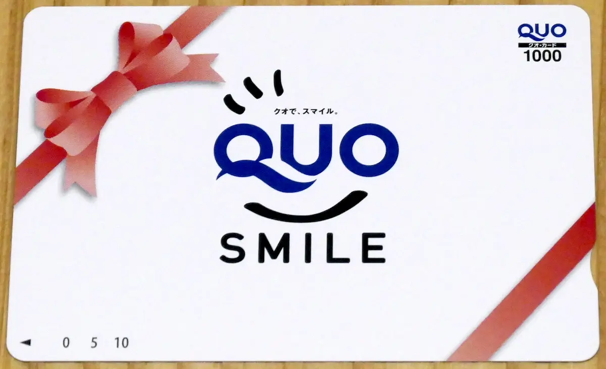 QUOカード 表