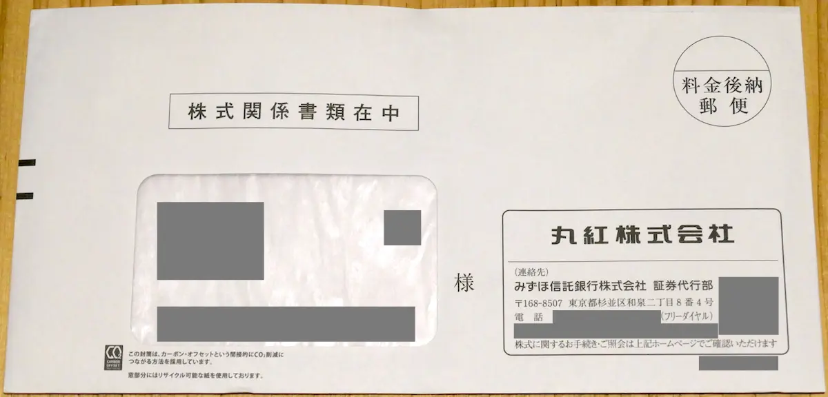 封筒
