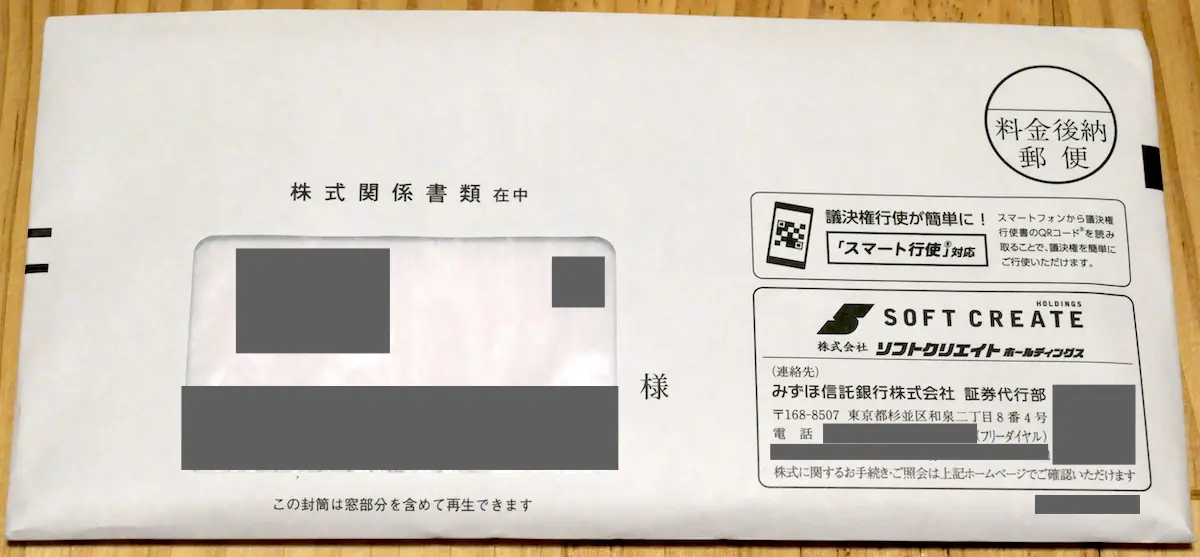 封筒