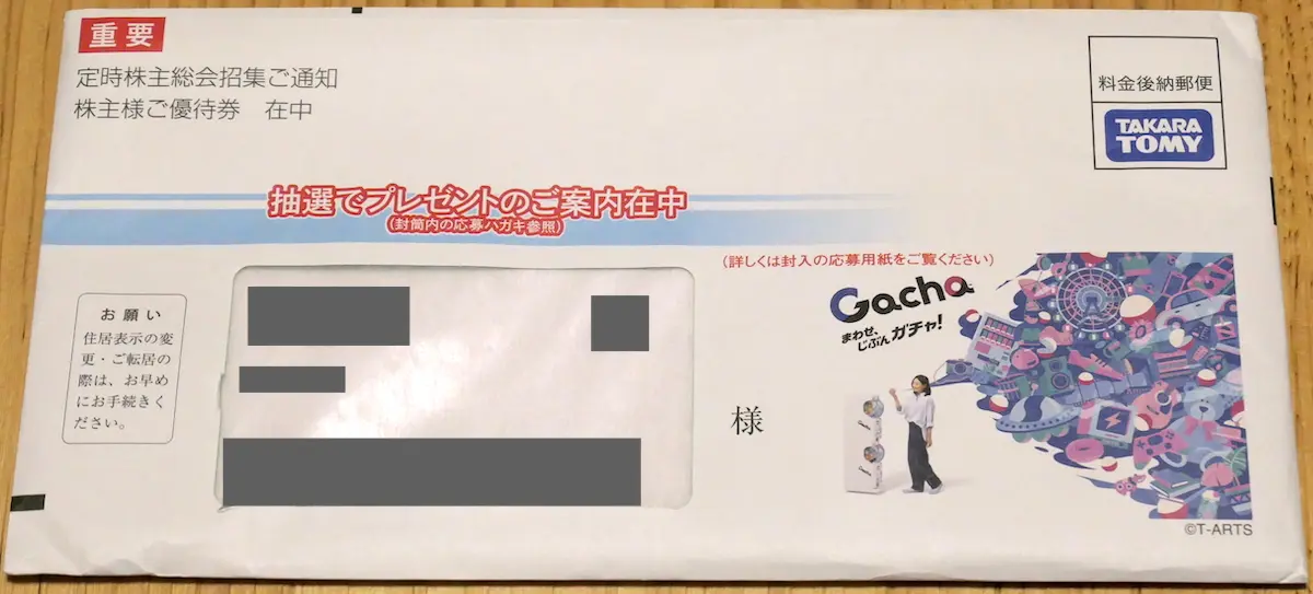 封筒