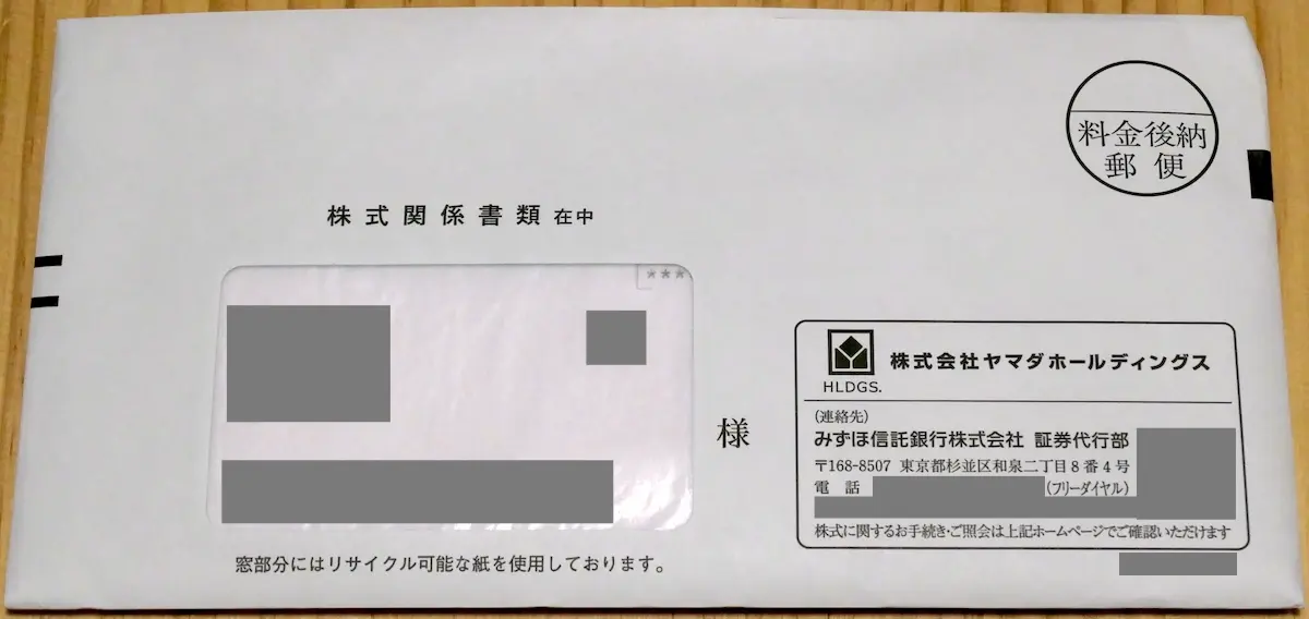 封筒