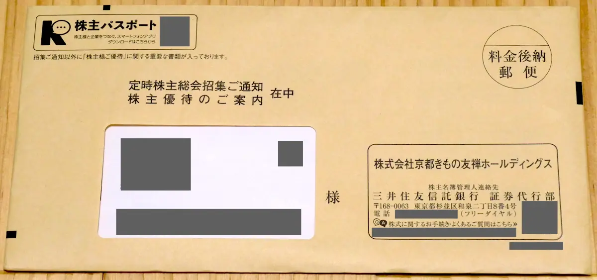 封筒