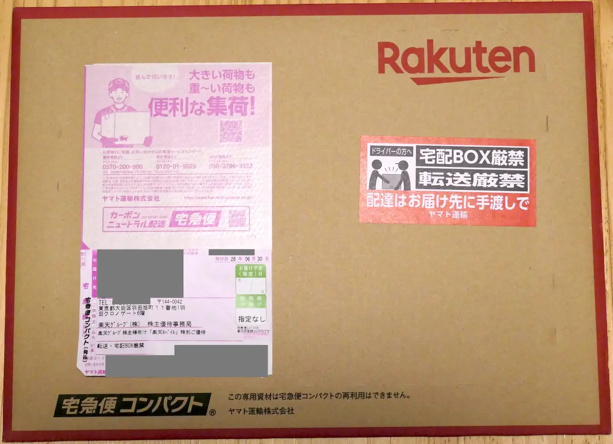 段ボール