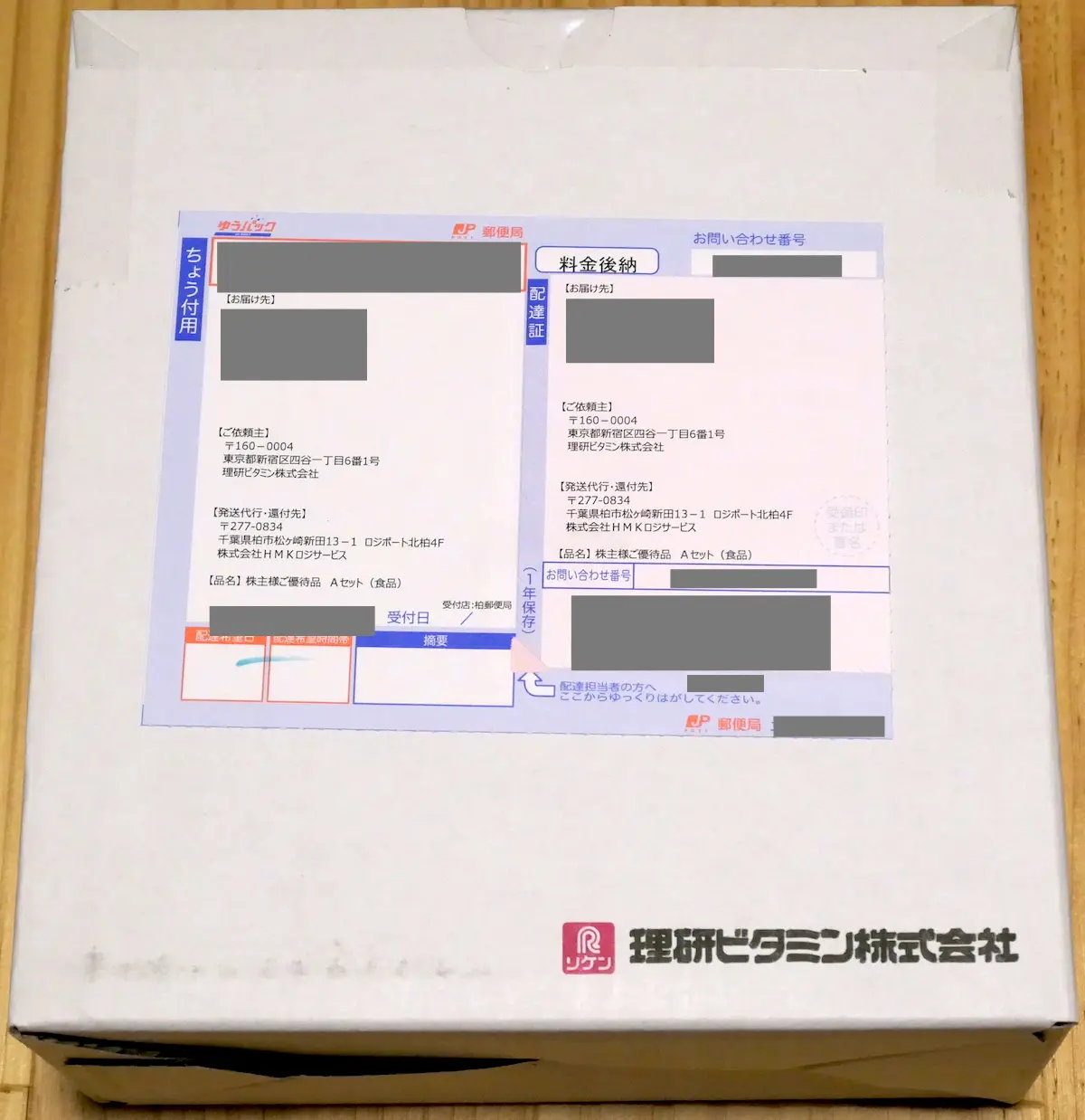 段ボール