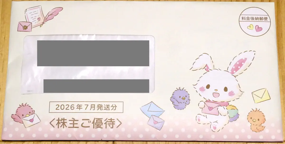 封筒 表