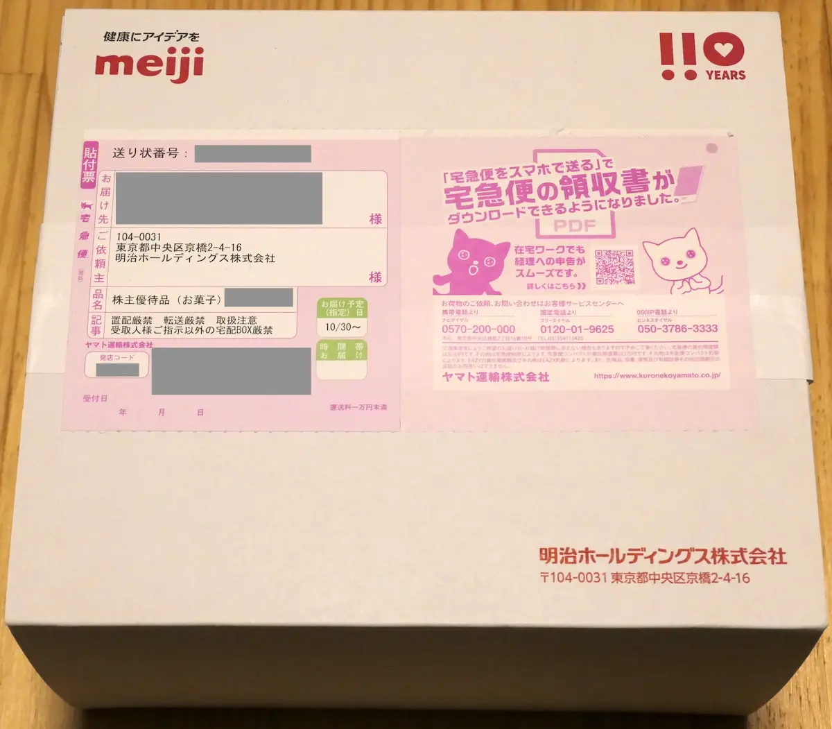 外箱