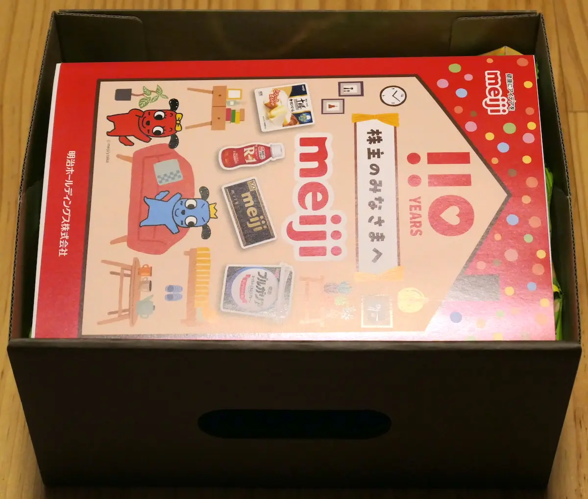 内箱開封