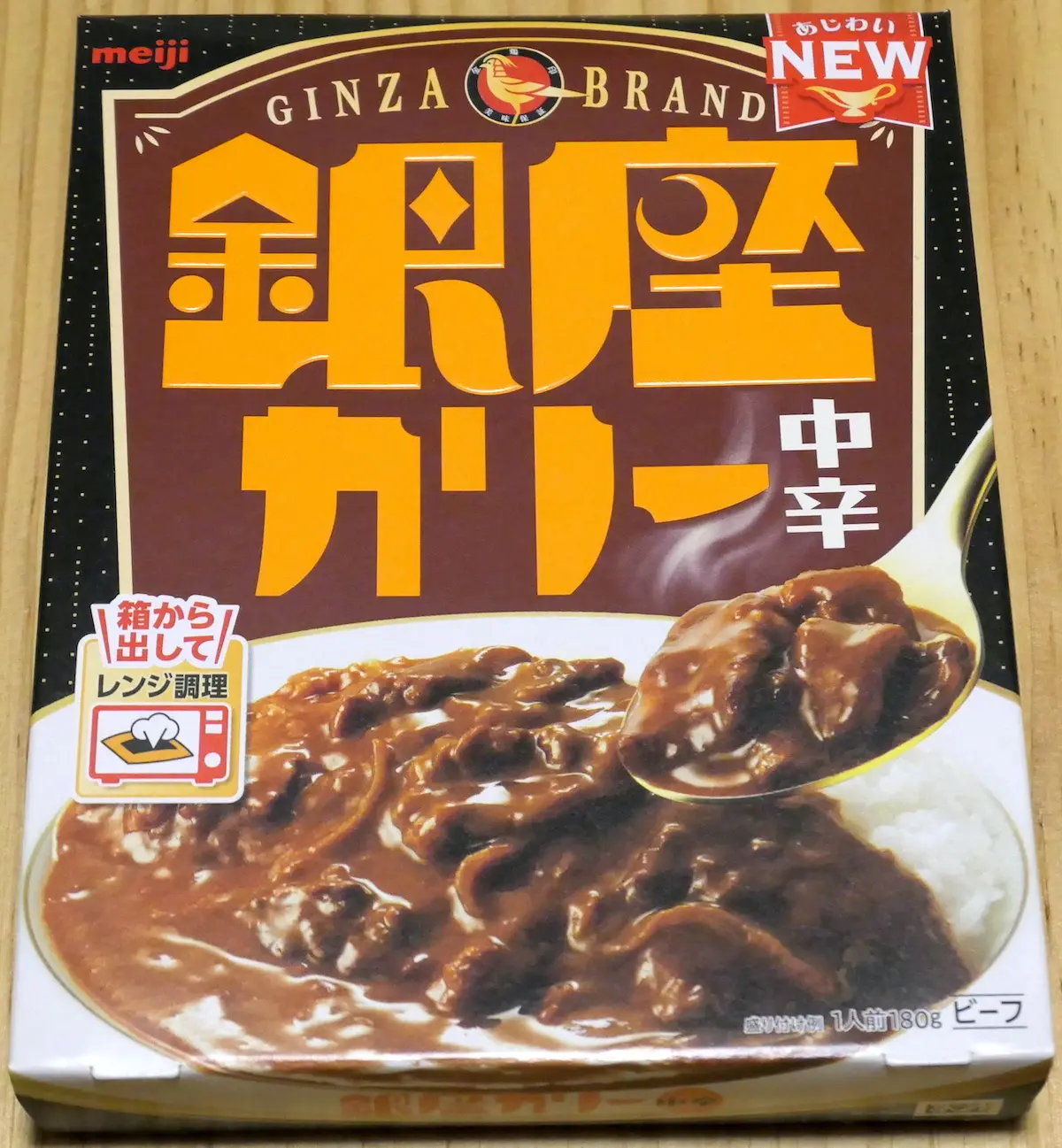 銀座カリー 中辛 表