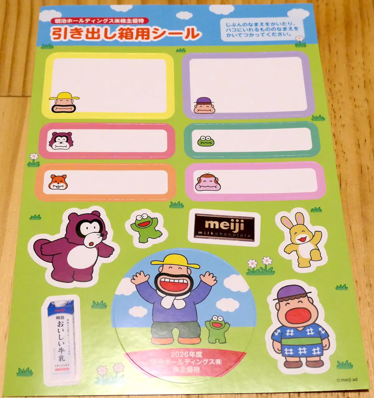 内箱を「引き出し箱」として再利用する時に利用するシール
