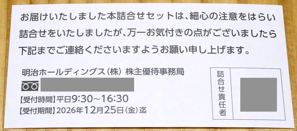 連絡先