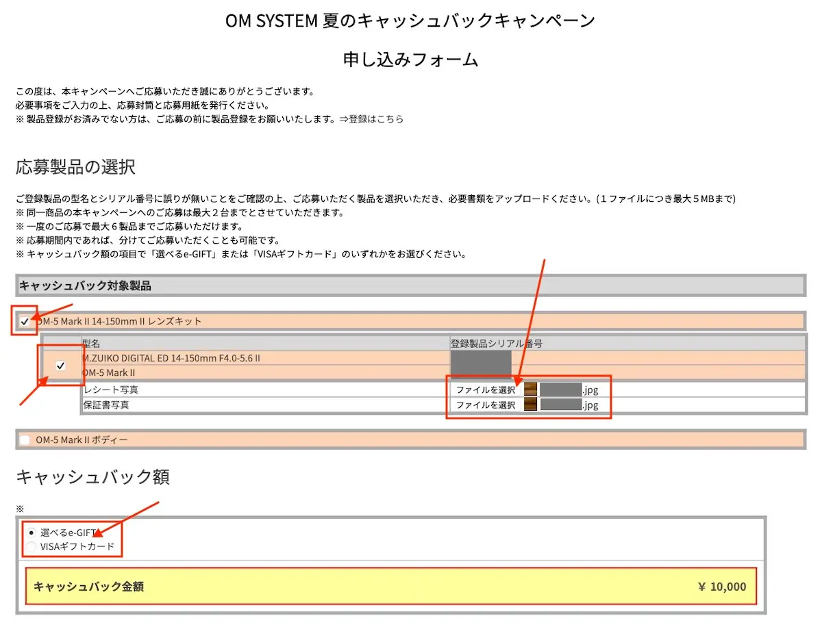 OM SYSTEM キャッシュバック 05