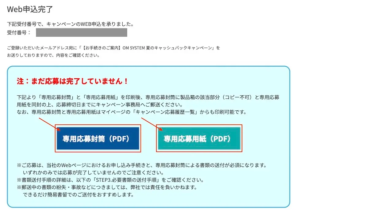 OM SYSTEM キャッシュバック 08