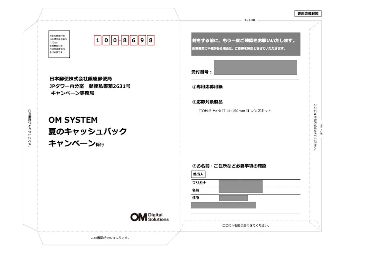 OM SYSTEM キャッシュバック 09