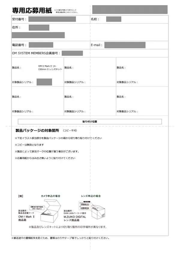 OM SYSTEM キャッシュバック 10