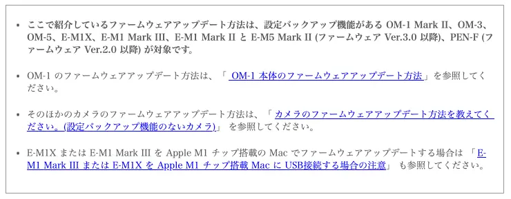 OM Workspaceでのアップデート対象