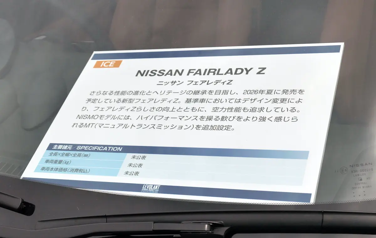 RZ34 フェアレディZ 2027年型 基準車 説明書