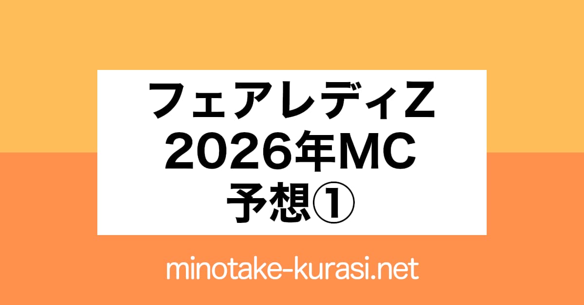 日産フェアレディZ（RZ34）2026年マイナーチェンジ予想１