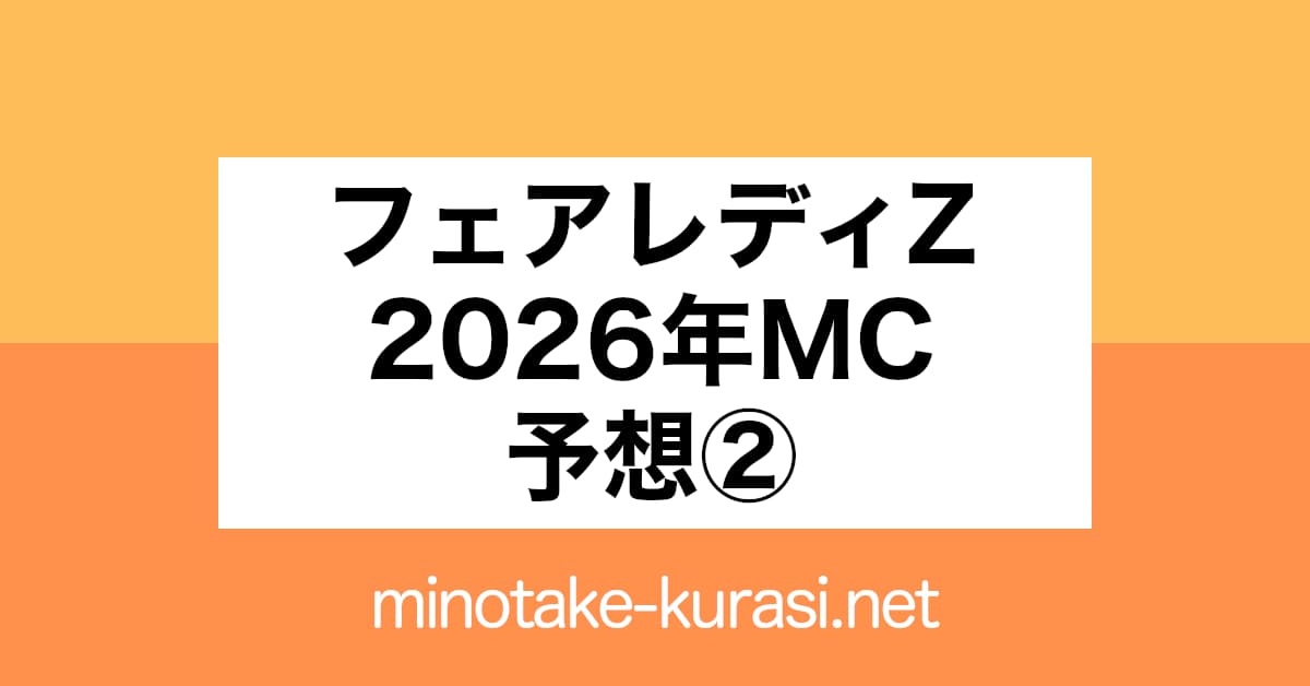 日産フェアレディZ（RZ34）2026年マイナーチェンジ予想２