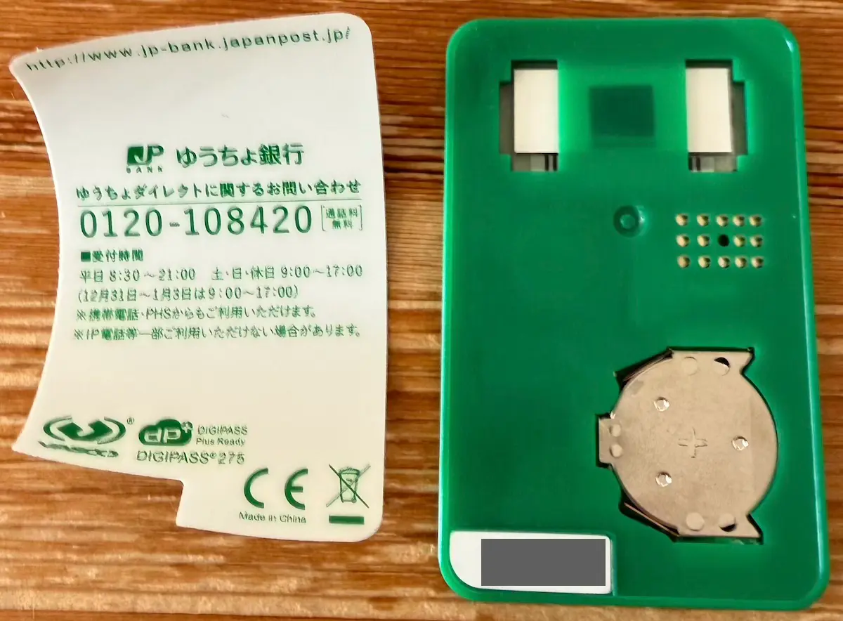 トークン裏 シール剥がす