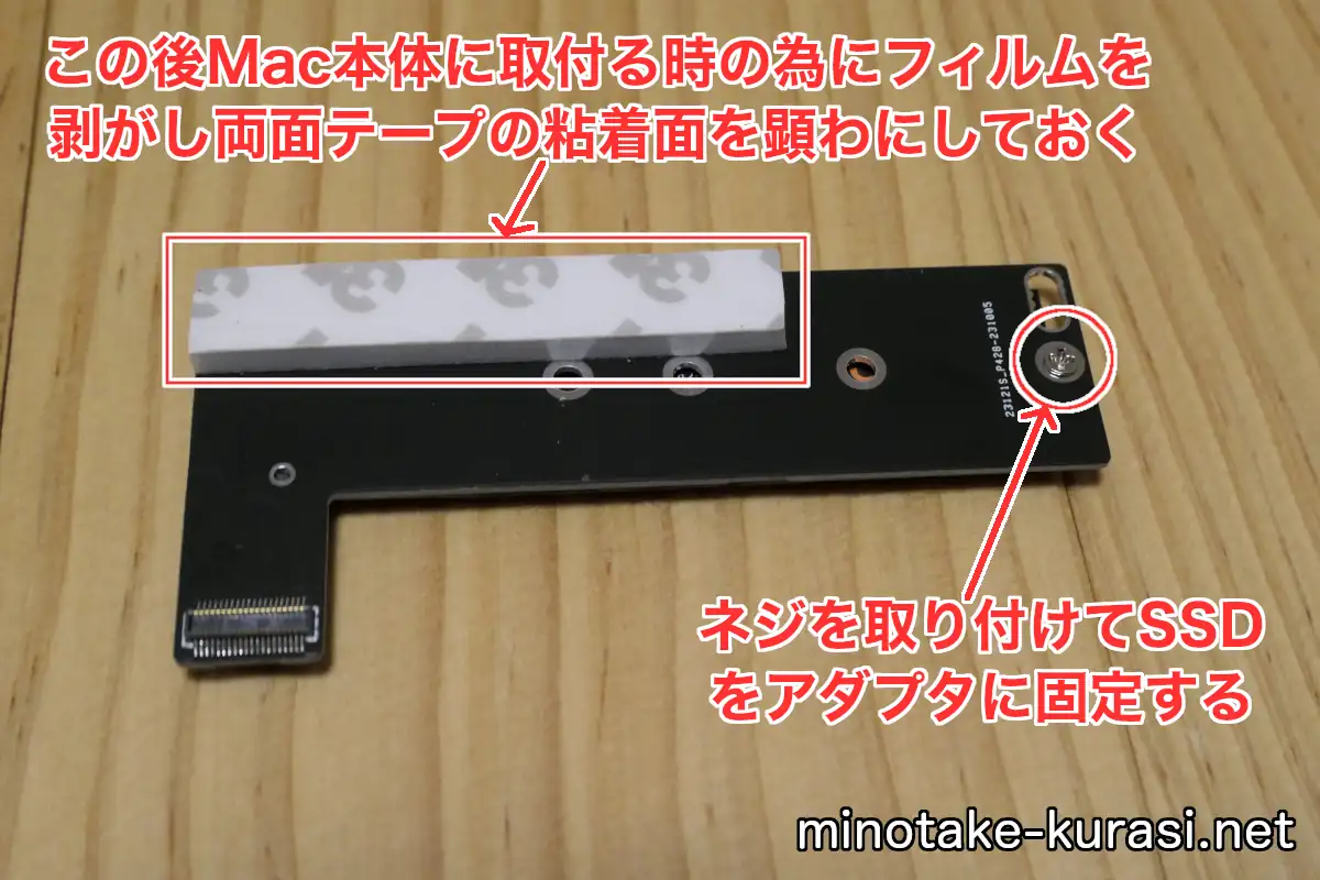 SSDをアダプタに固定