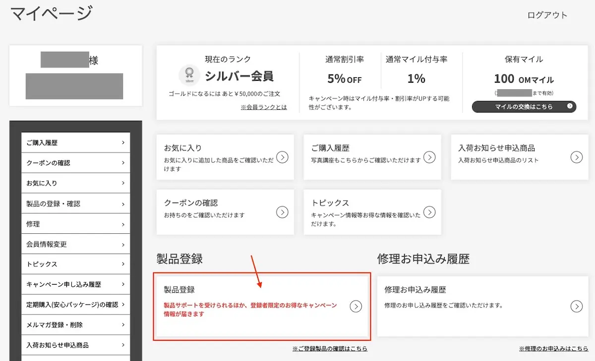 OM SYSTEM 製品登録 01