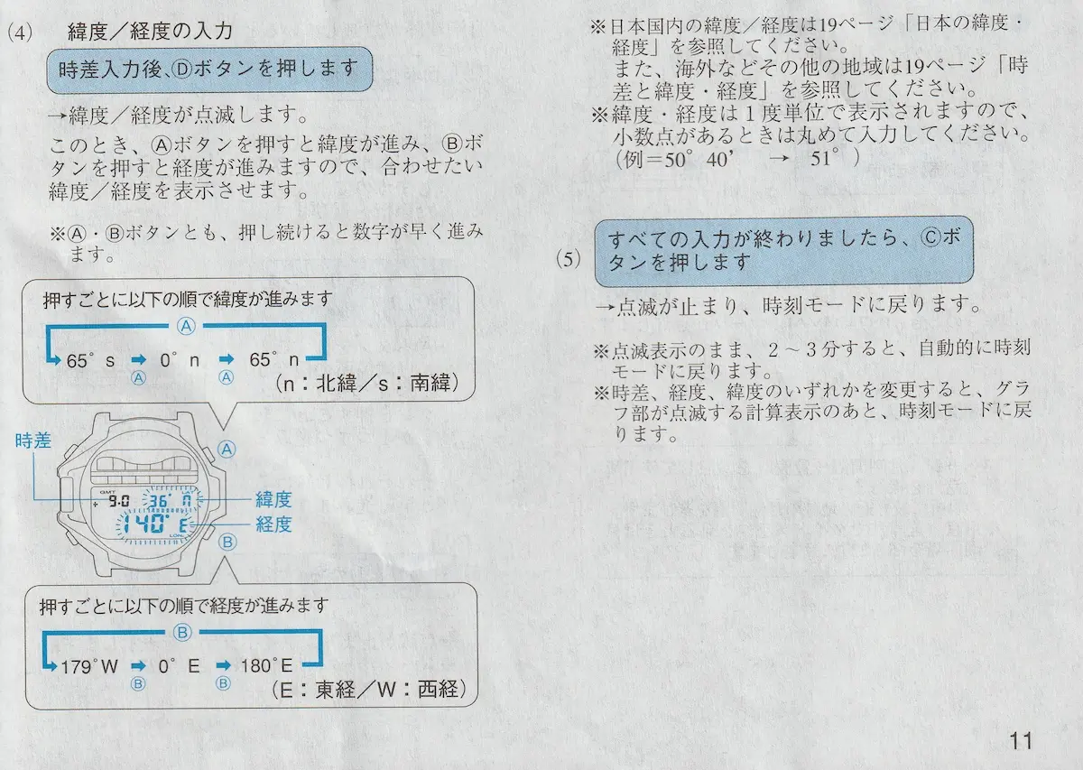 使用場所の設定のしかた2