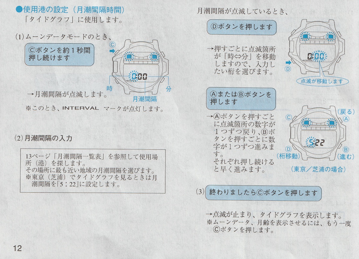 使用場所の設定のしかた3