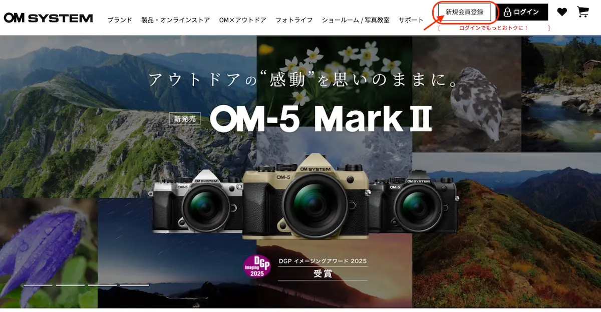 OM SYSTEMトップページ