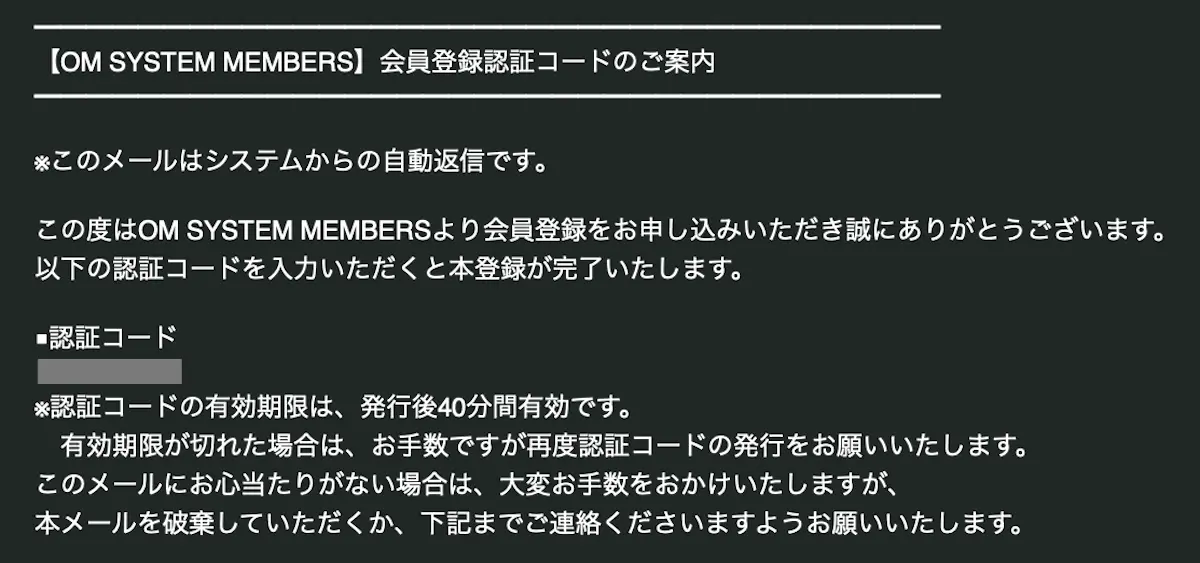 OM SYSTEM 会員登録 02
