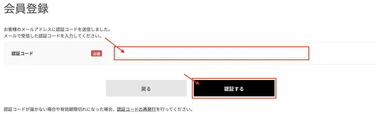OM SYSTEM 会員登録 03