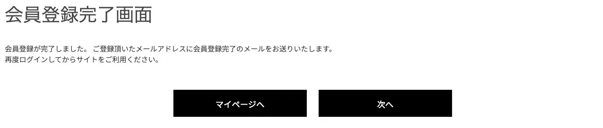 OM SYSTEM 会員登録 06