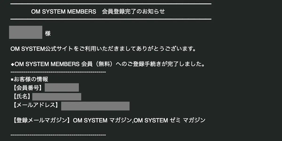 OM SYSTEM 会員登録 07