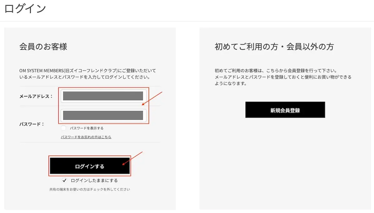 OM SYSTEM 会員登録 08