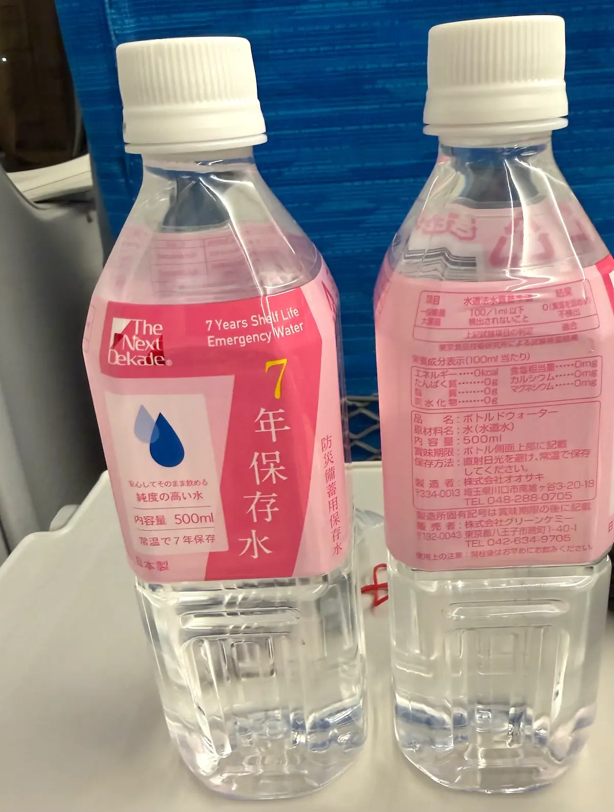 支給された水