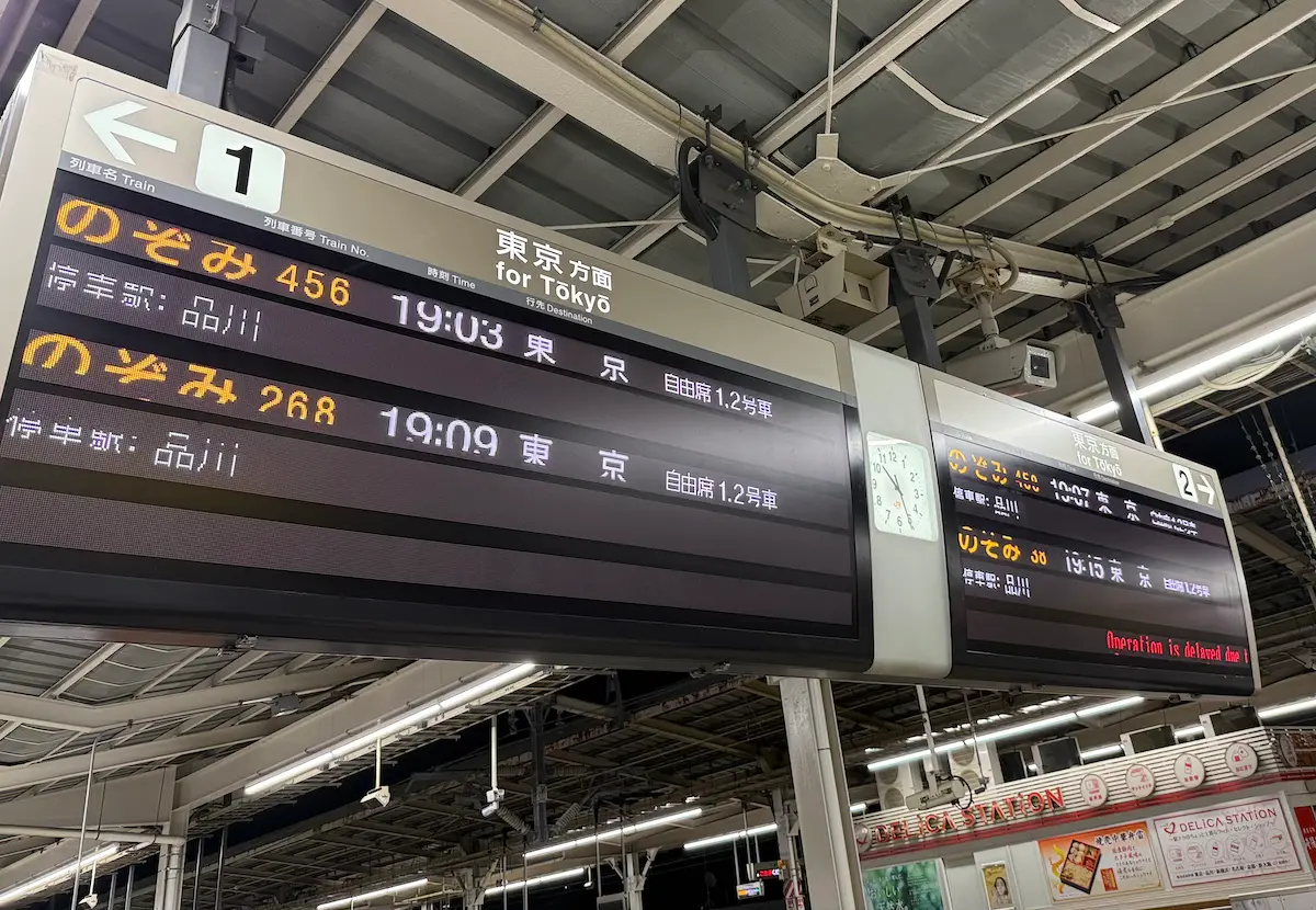 新横浜駅の電光掲示板